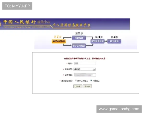 皇冠信用盘官方网站如何快速注册账号及完善个人信息提升信用额度的详细操作流程指南