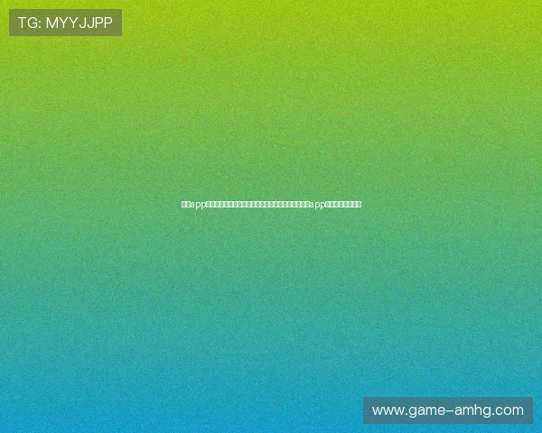 皇冠app手机投注下载官网：世界杯赛事直播平台推荐与皇冠app手机投注操作指南